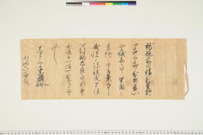 小川文書