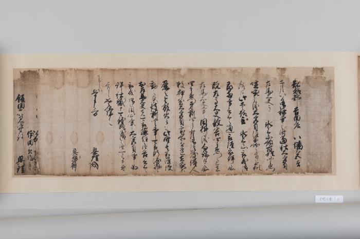 平野家文書